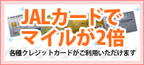 お得なポイント制実施中！